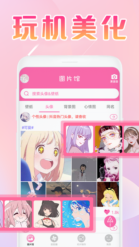 美易v1.2.1截图1