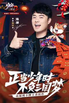 少年三國志2截圖