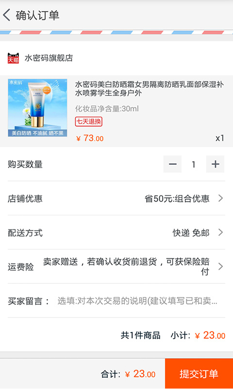 淘品优惠券截图5