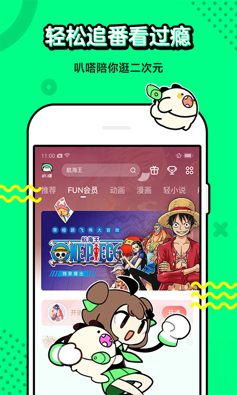 叭嗒v3.0.0截图1