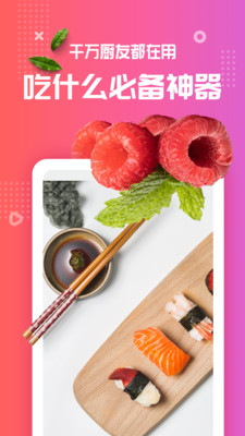 美食杰截圖預(yù)覽