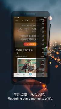 親時(shí)光截圖