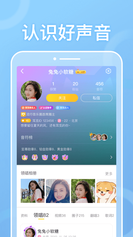 耳觅v1.8.6截图3