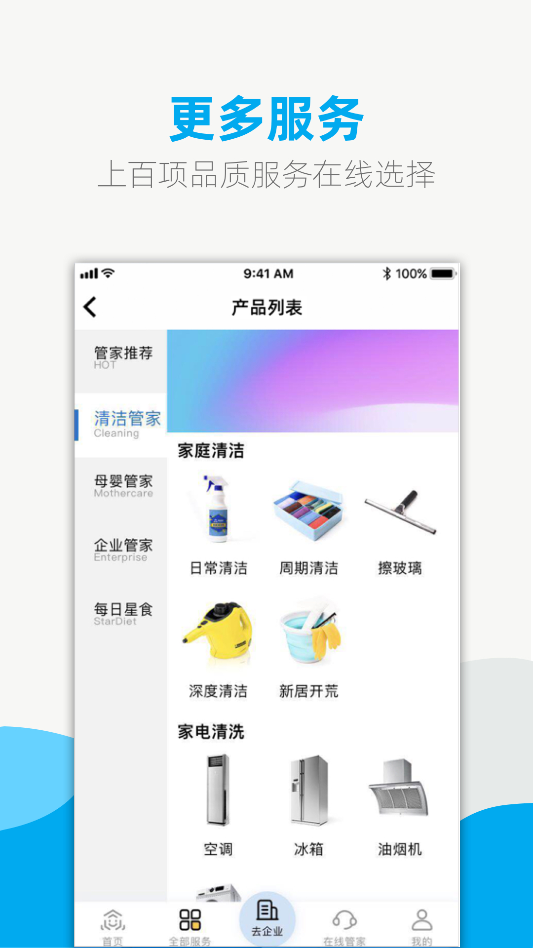 悦管家v4.0.18截图3