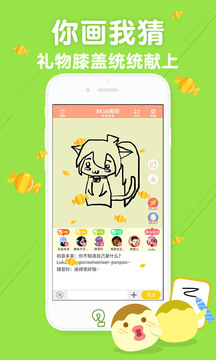 丸子截圖