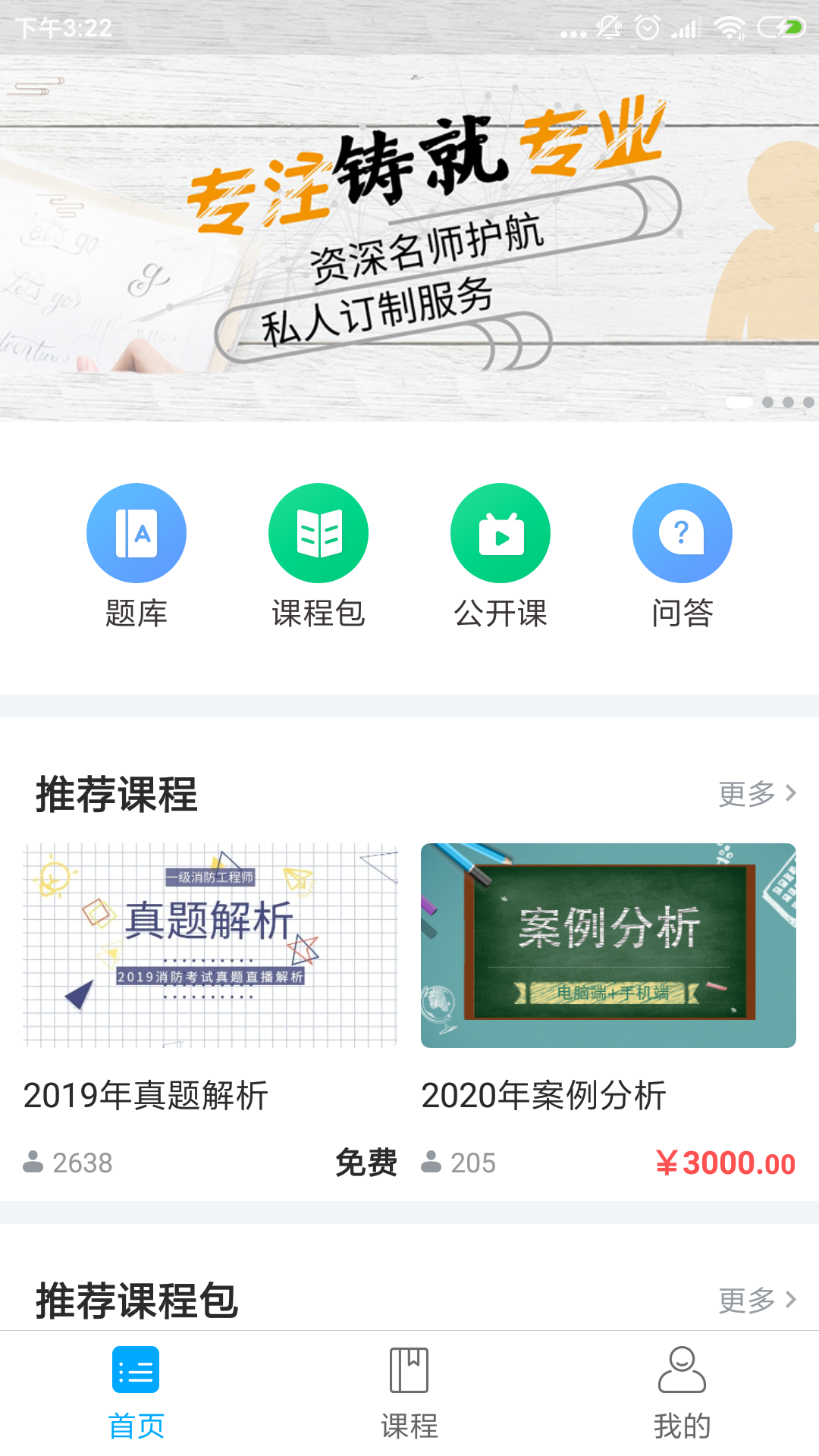 悦学教育截图2