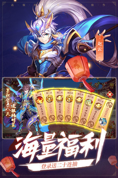 少年三國志2截圖