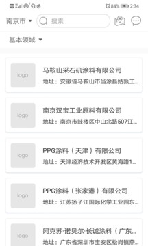 涂料工業(yè)在線截圖