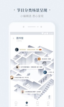 看理想截圖