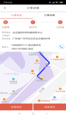 应用截图1预览