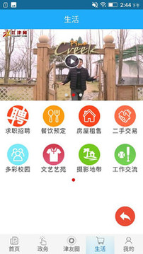 最江津截圖