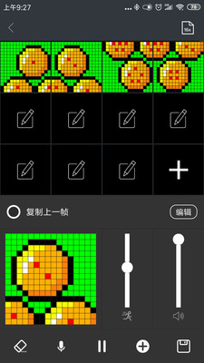 点音v3.01截图2