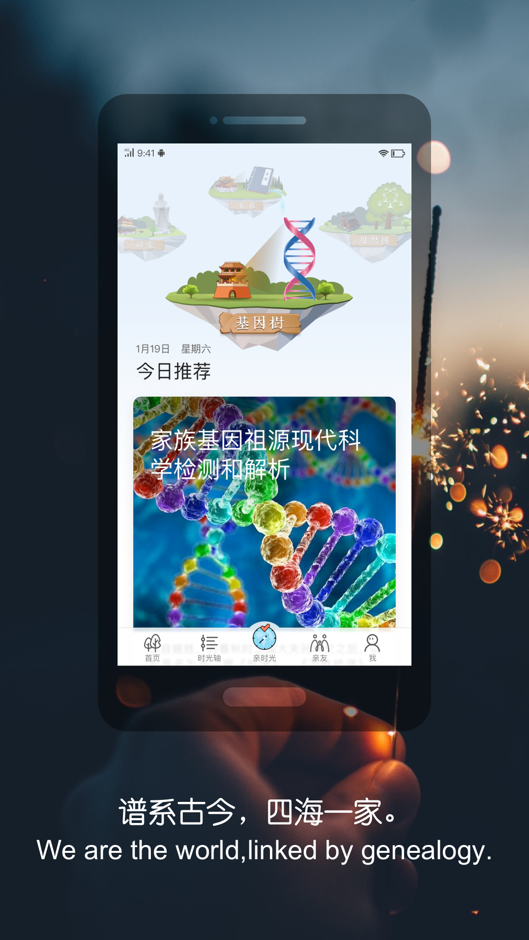 亲时光v2.0.1截图1