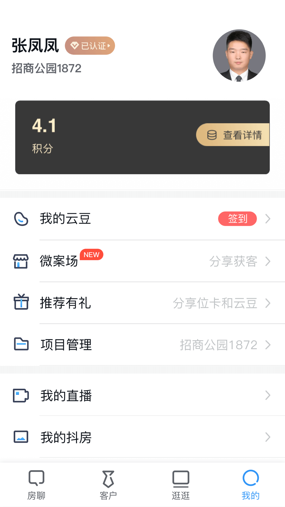 开发云v9.1.8截图5