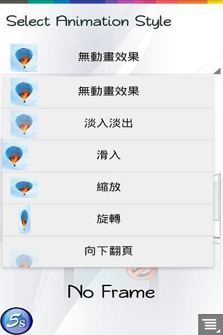 桌面动画相框Widget截图4