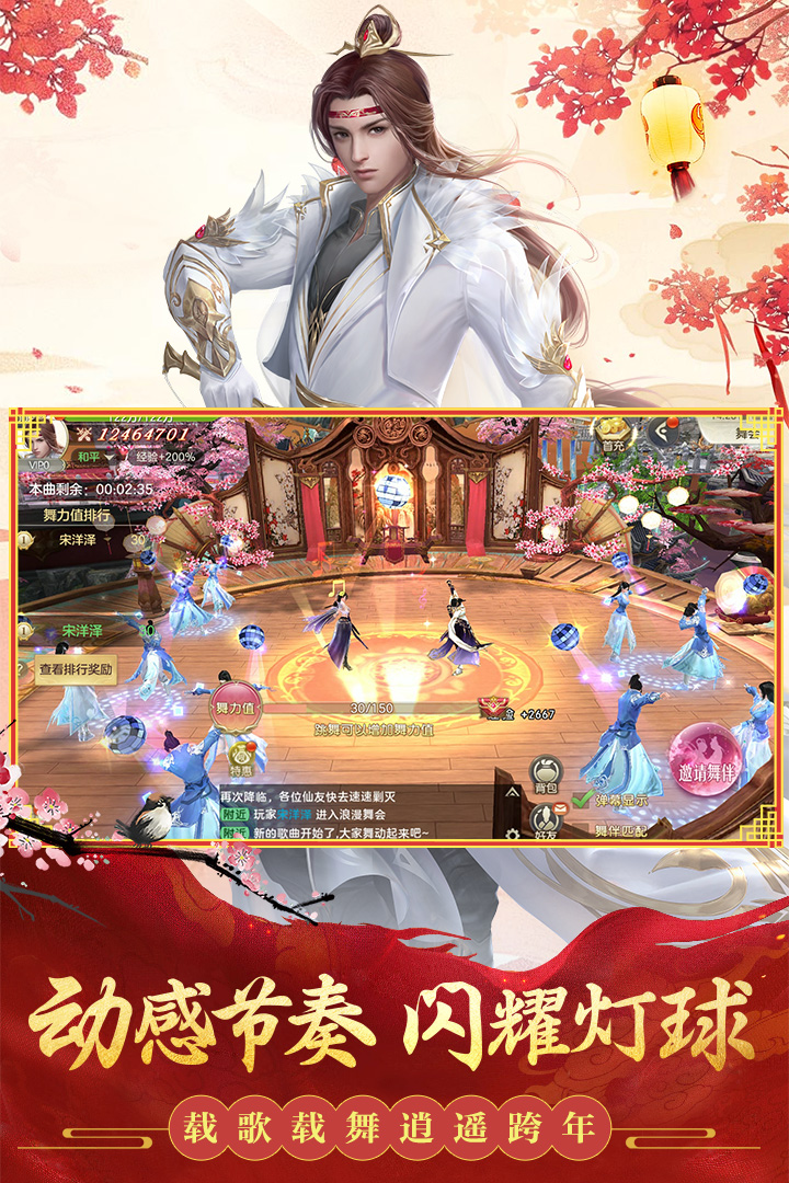 劍玲瓏截圖預(yù)覽