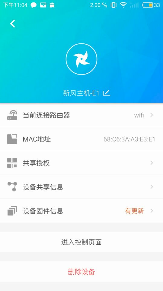 树新风截图4