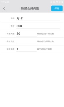 旭榮記次軟件截圖