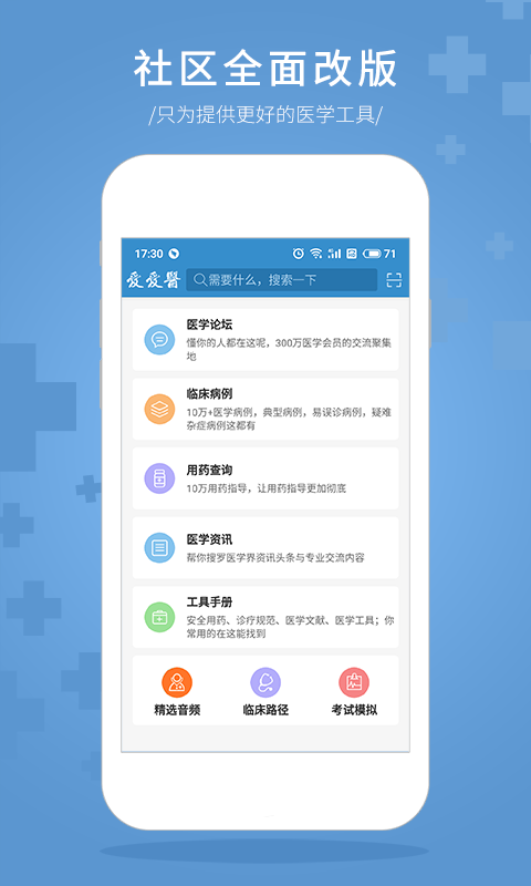 诊疗助手v9.9.1截图2