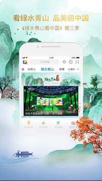 央視影音截圖