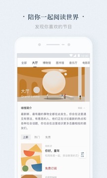 看理想截圖