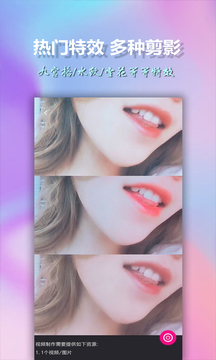 美影視頻制作截圖