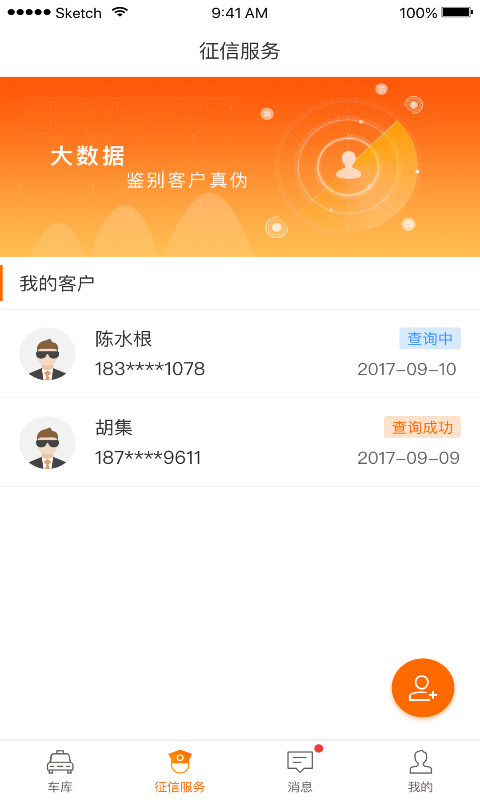 曰个车车商版截图4