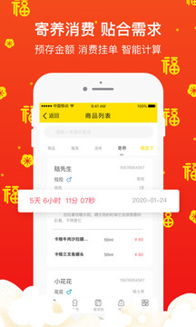 寵老板截圖