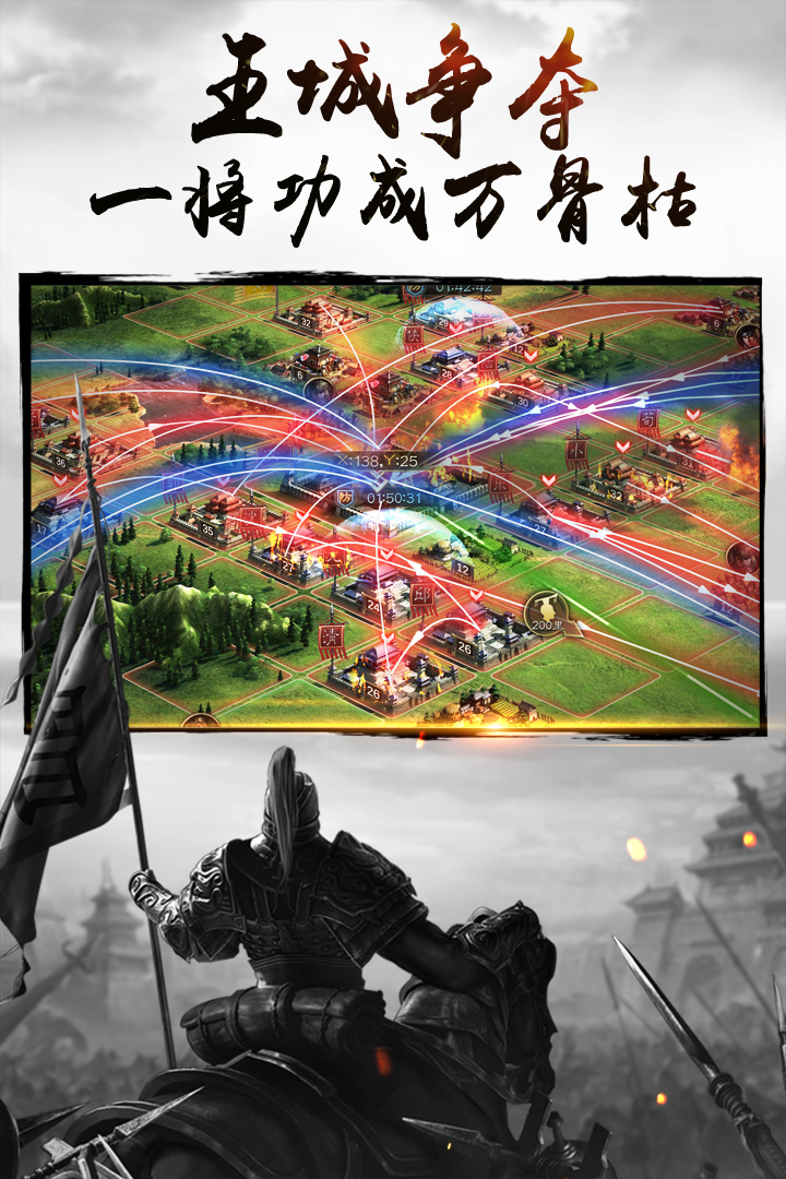 三國連環(huán)戰(zhàn)截圖預覽