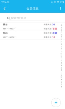 旭榮記次軟件截圖