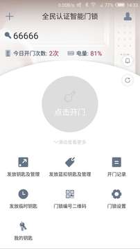 到家啦截圖