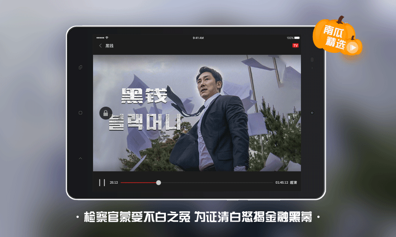 南瓜电影HDv2.0.5截图2