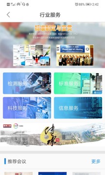 涂料工業(yè)在線截圖