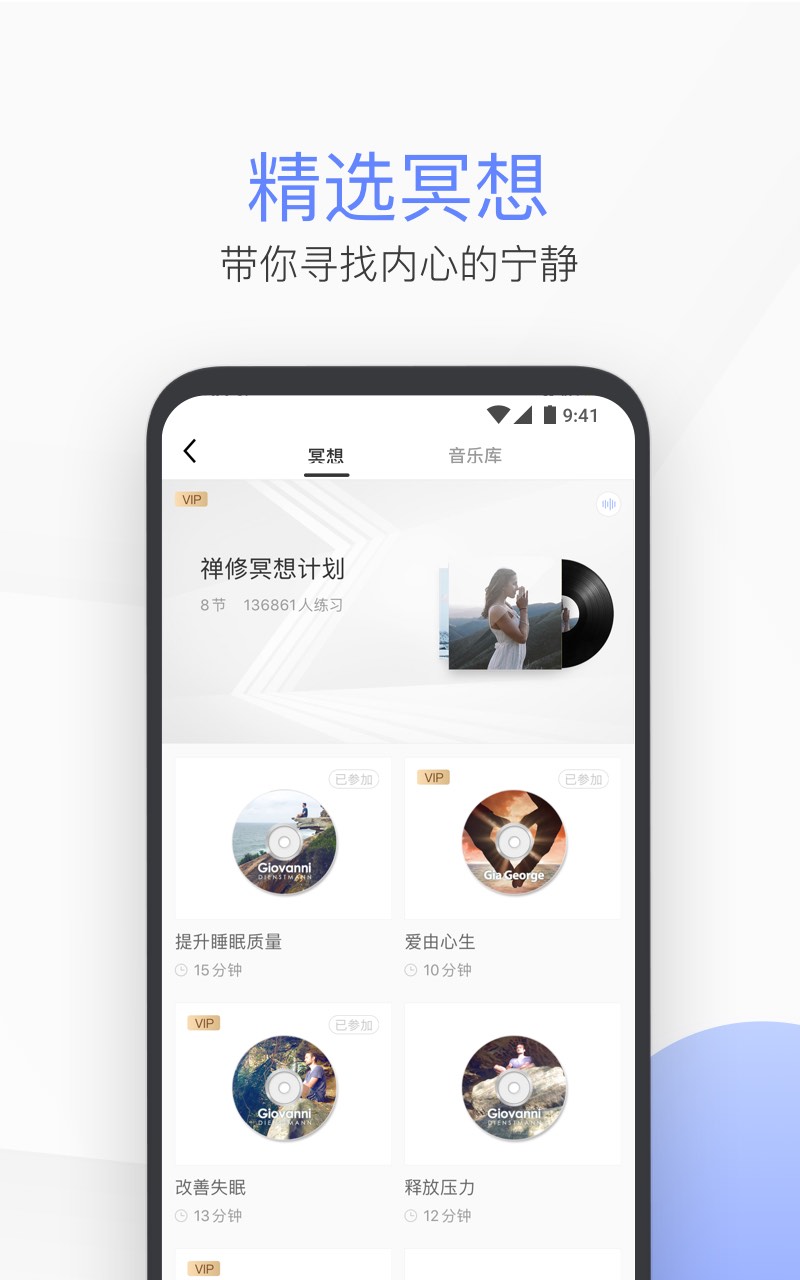 每日瑜伽v7.15.0.4截图4