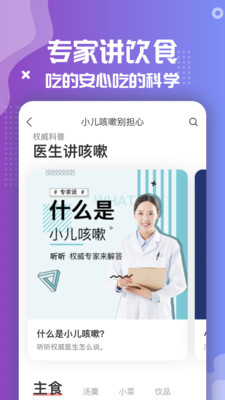 美食杰截圖預(yù)覽