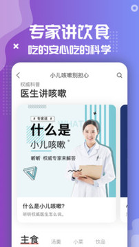 美食杰截圖