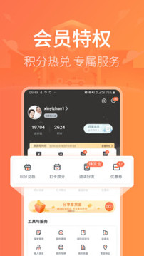 新一站保險截圖