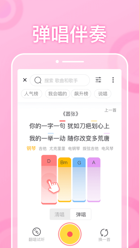 耳觅v1.8.6截图4