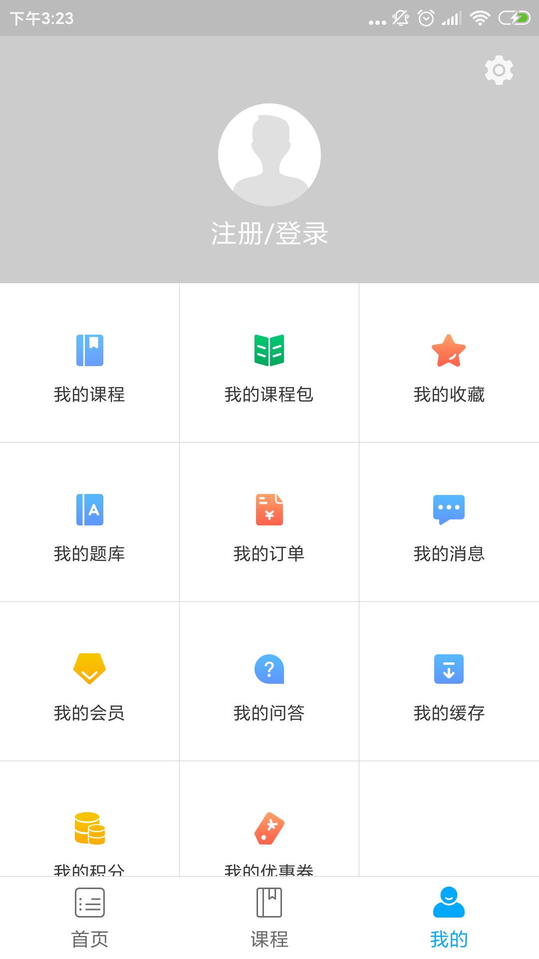 悦学教育截图4