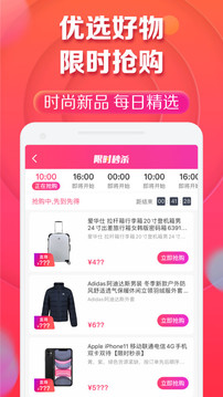 桔子分期截圖