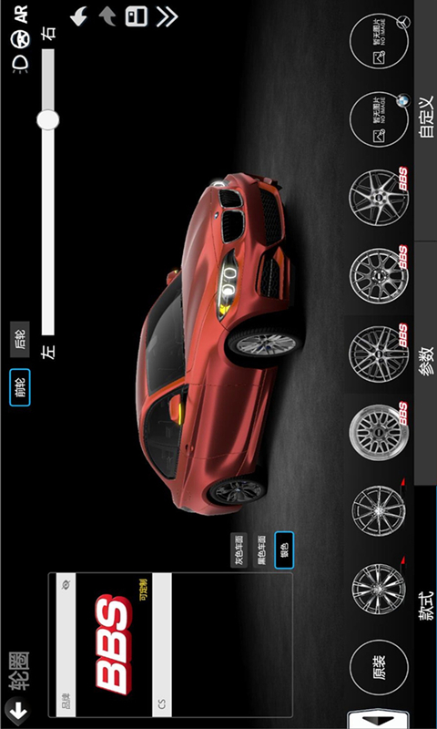 CAR++v2.1.1369截图1