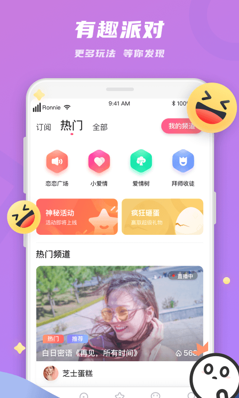 戀戀截圖預(yù)覽
