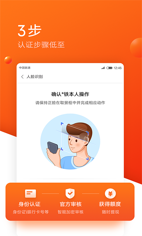 小米贷款v3.2.2.158截图4