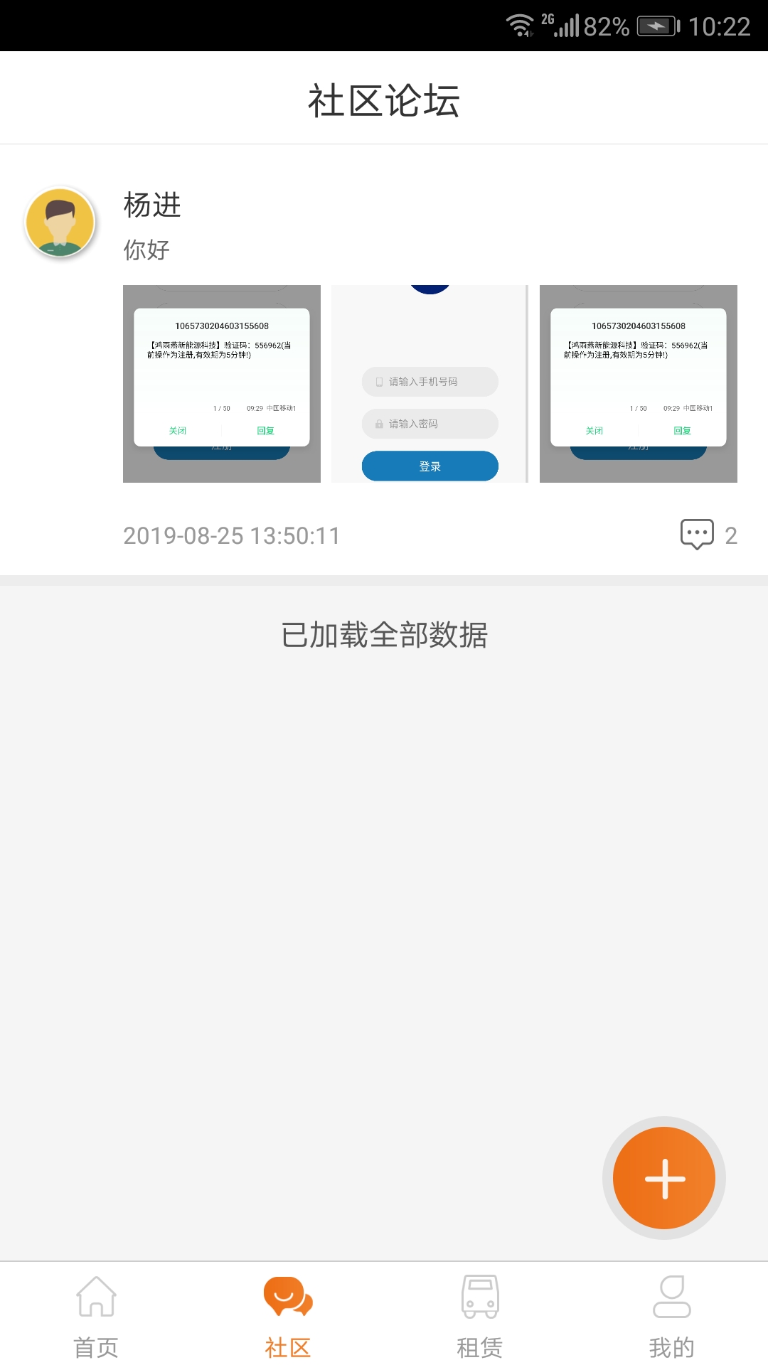 应用截图4预览