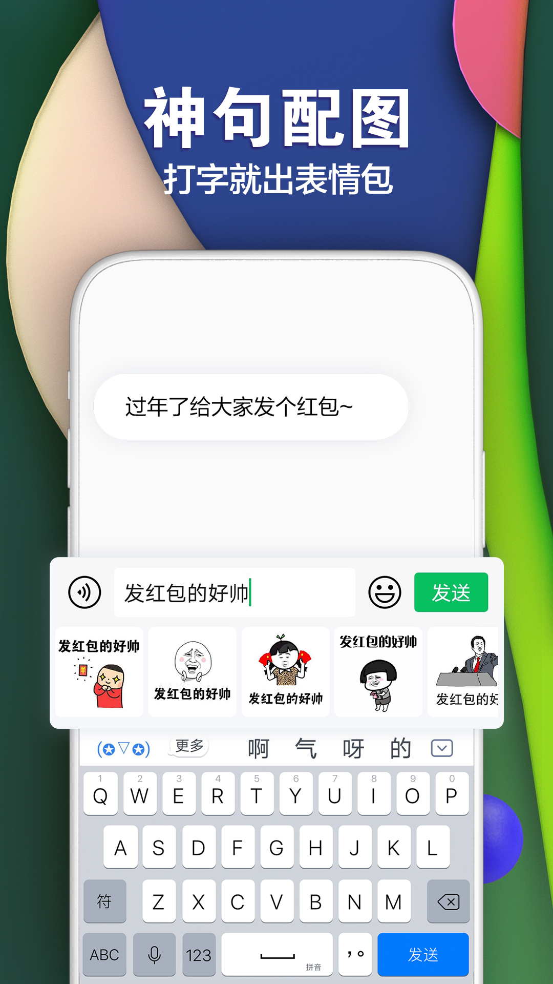 百度输入法v9.1.1.6截图4