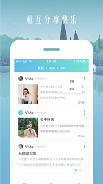 時光日記本截圖