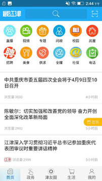 最江津截圖