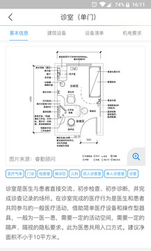 筑醫(yī)臺(tái)截圖