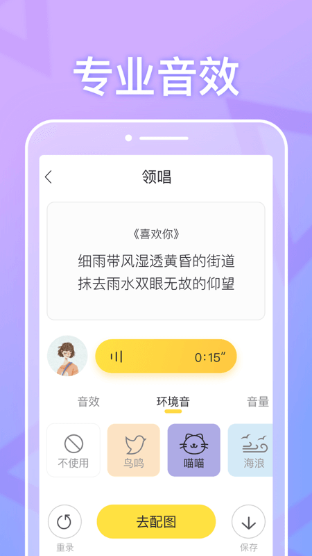 耳觅v1.8.6截图5