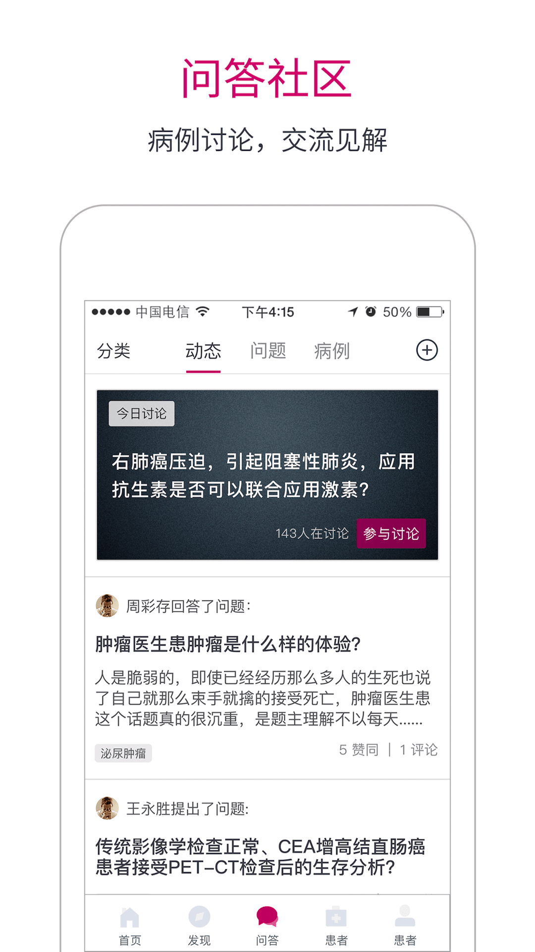 肿瘤医生v6.3截图5